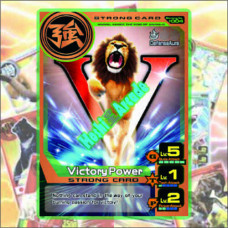 S004 Victory Power