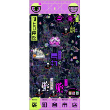 NEO KYOTO