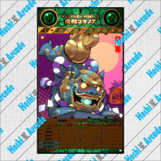 ORN00-01 Demon Beast Komanoa