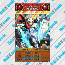 ORN00-13 Knight Inos