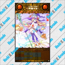 ORN00-17 Mage Matele