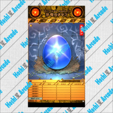 ORNS0-10 Blue Dragon Egg